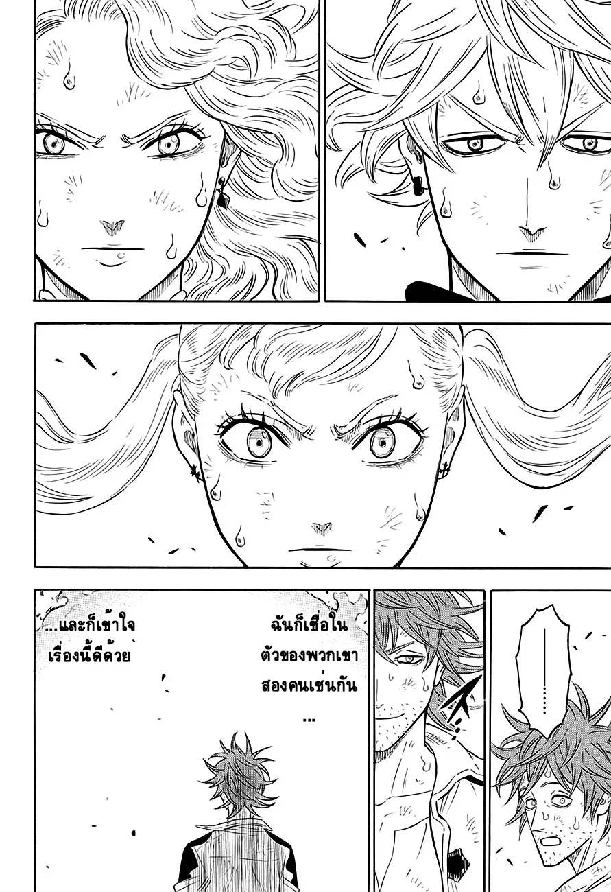 Black Clover - หน้า 8