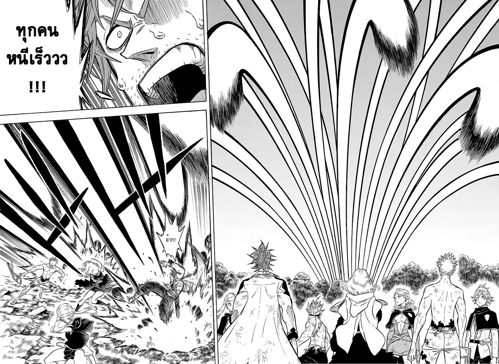 Black Clover - หน้า 10