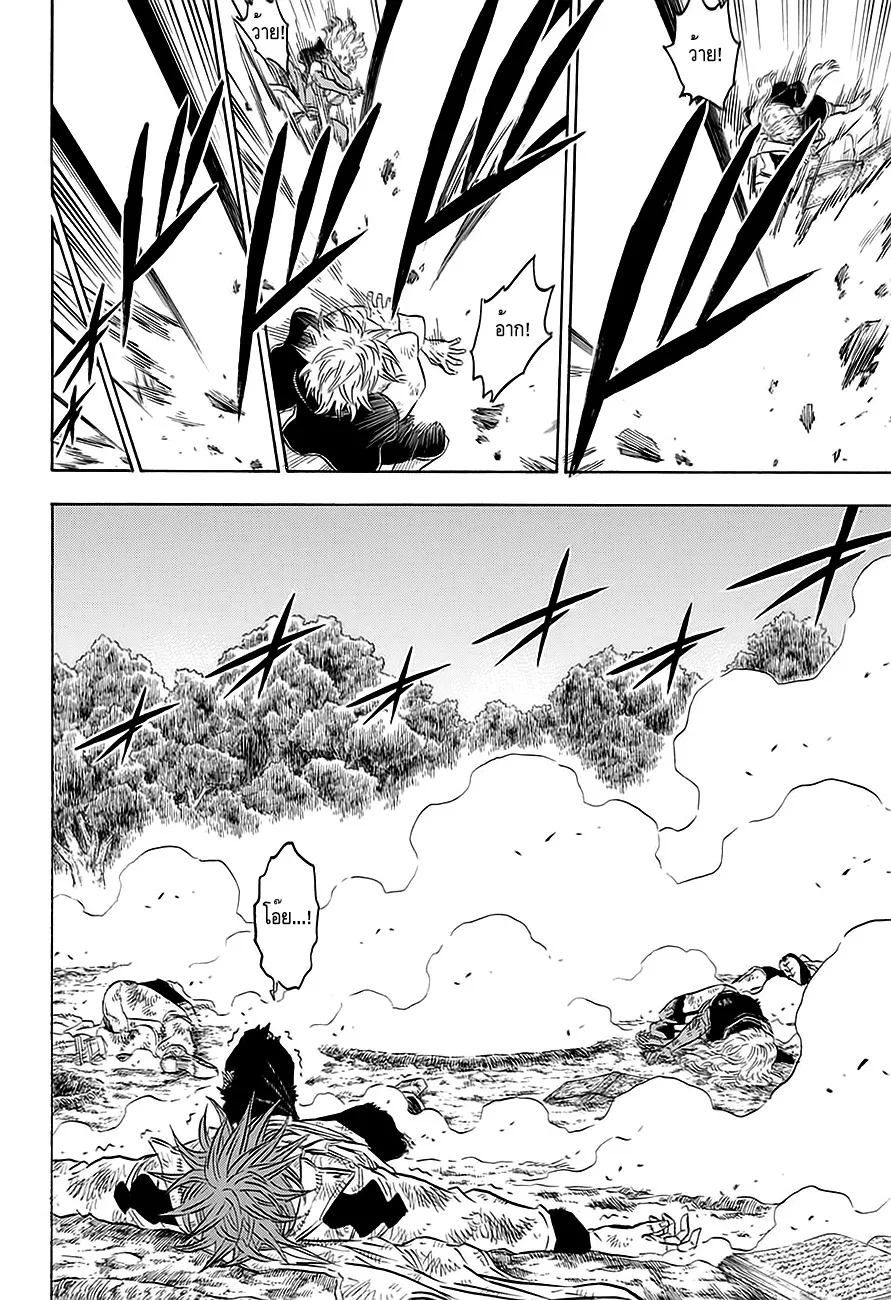 Black Clover - หน้า 11