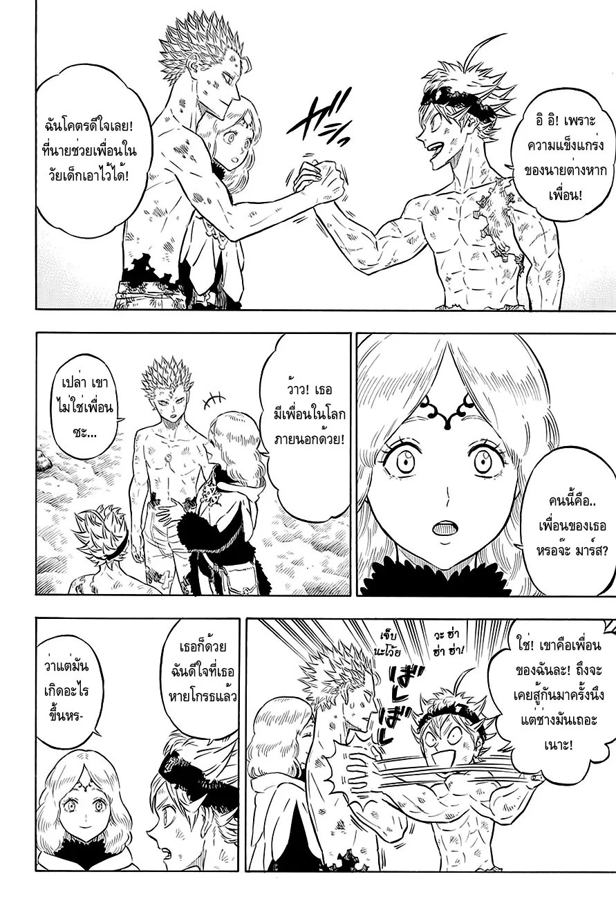 Black Clover - หน้า 2