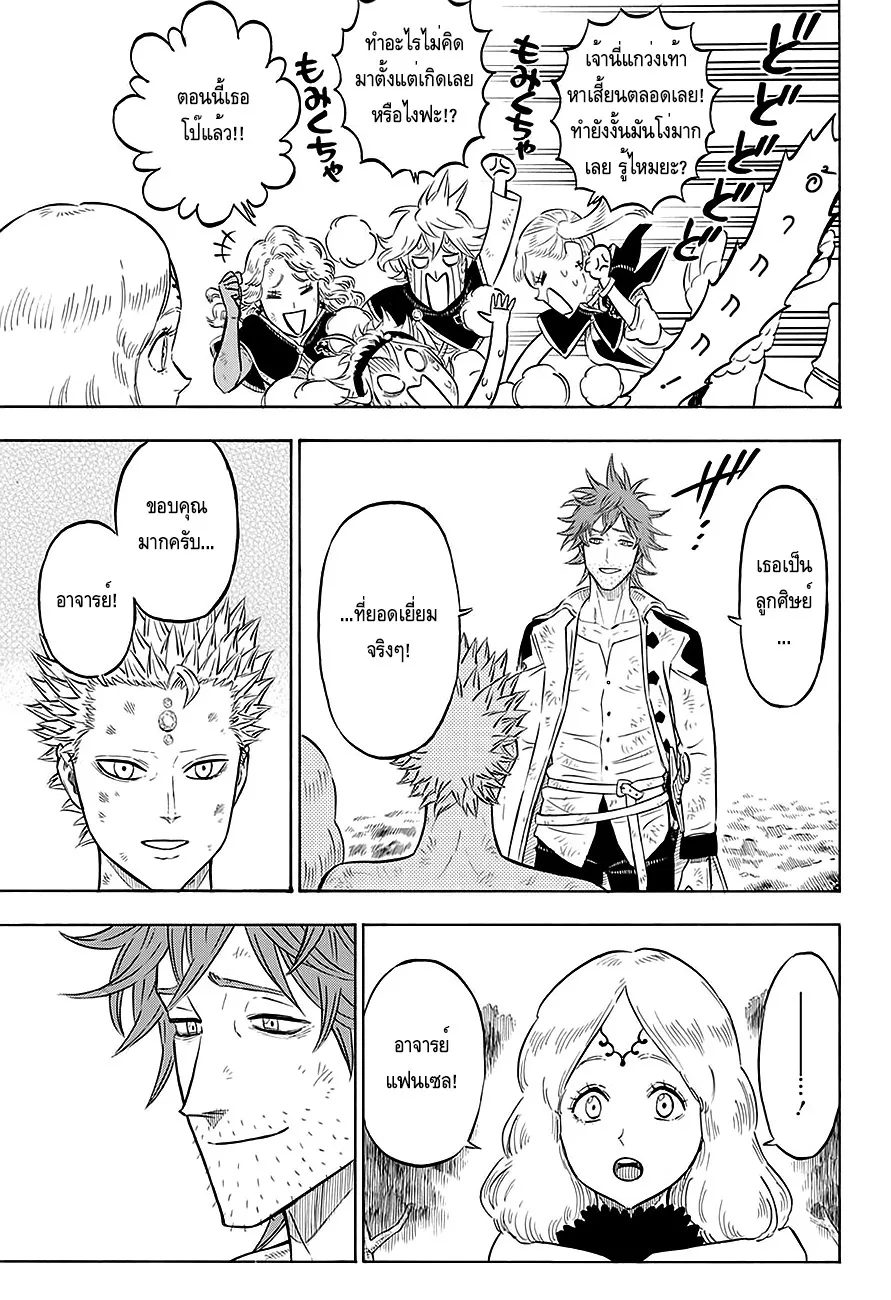 Black Clover - หน้า 3