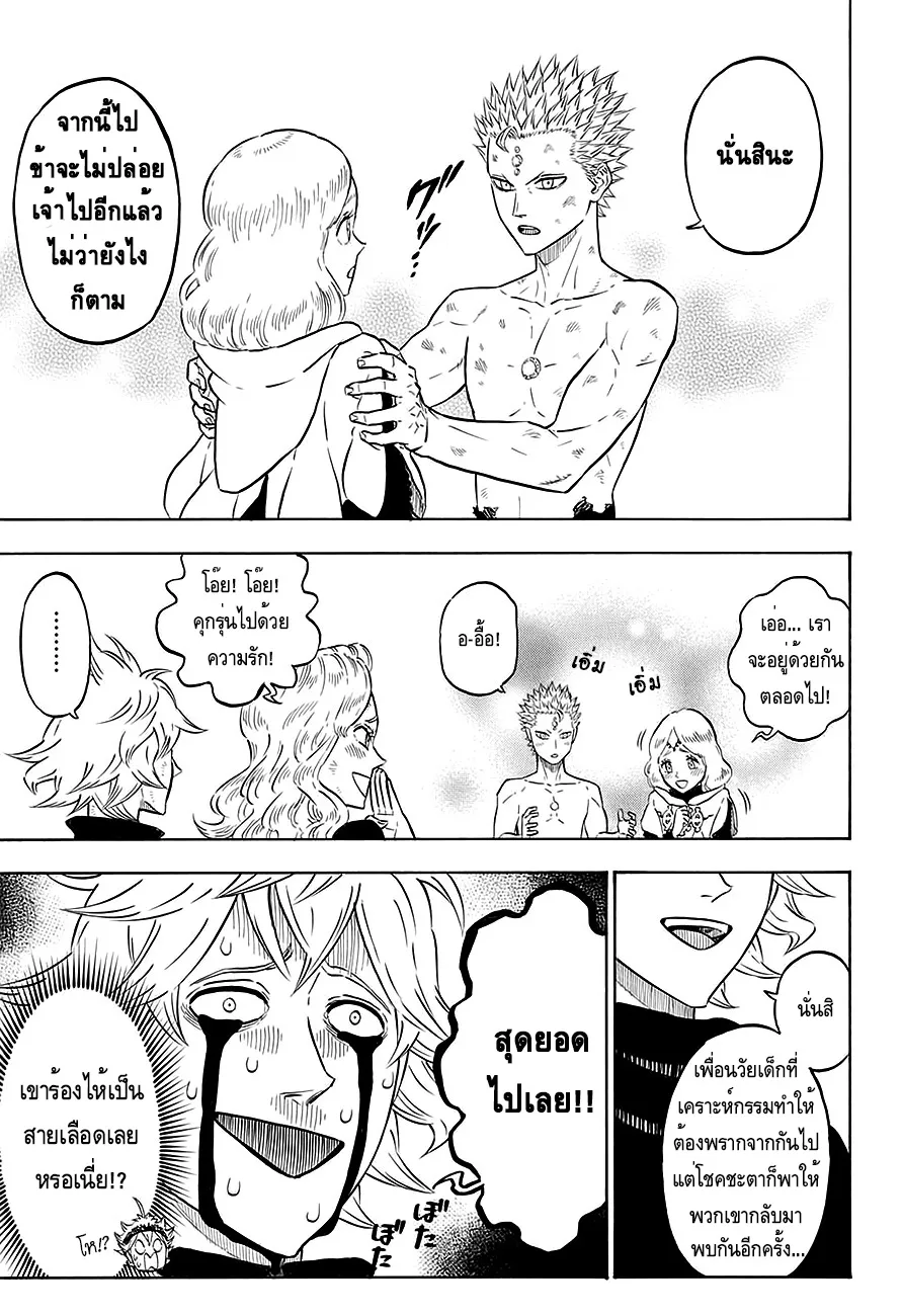 Black Clover - หน้า 7