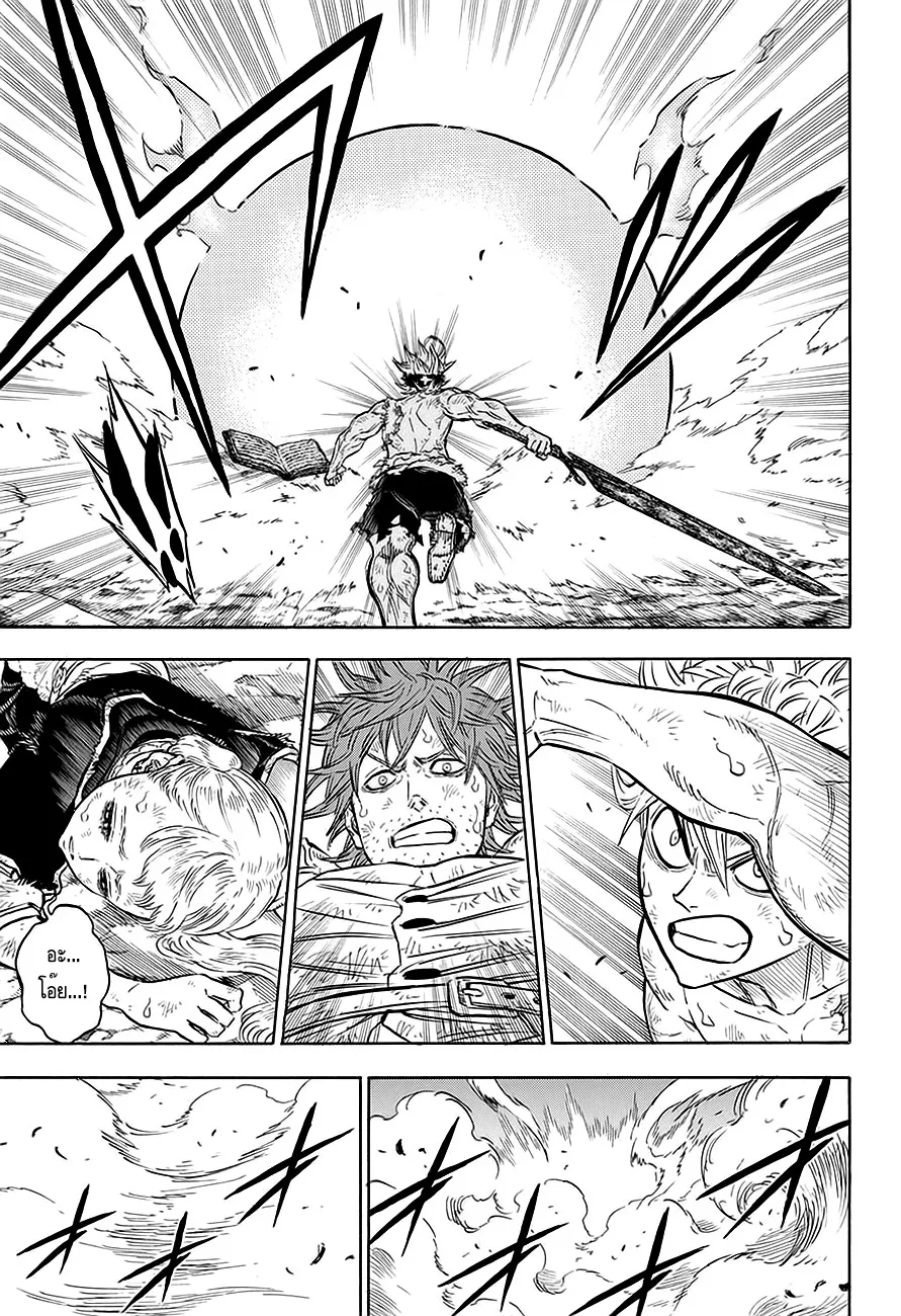 Black Clover - หน้า 10