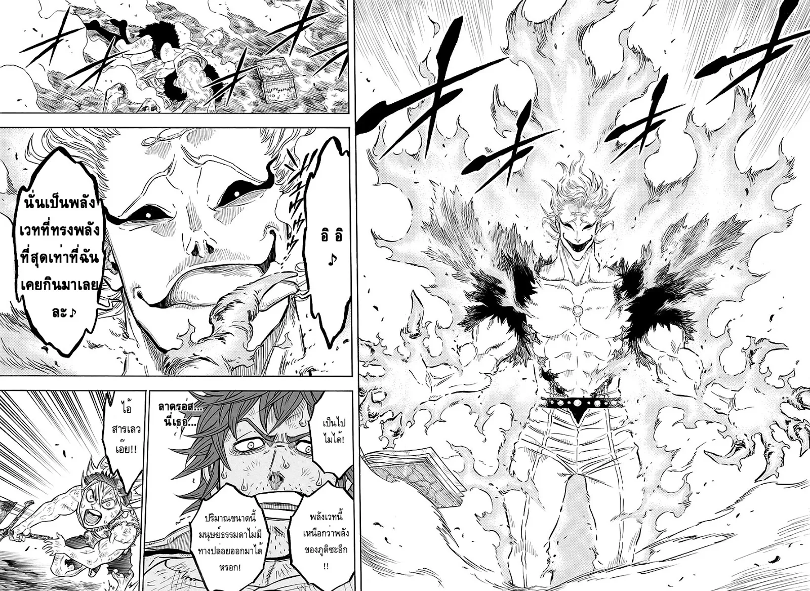 Black Clover - หน้า 11