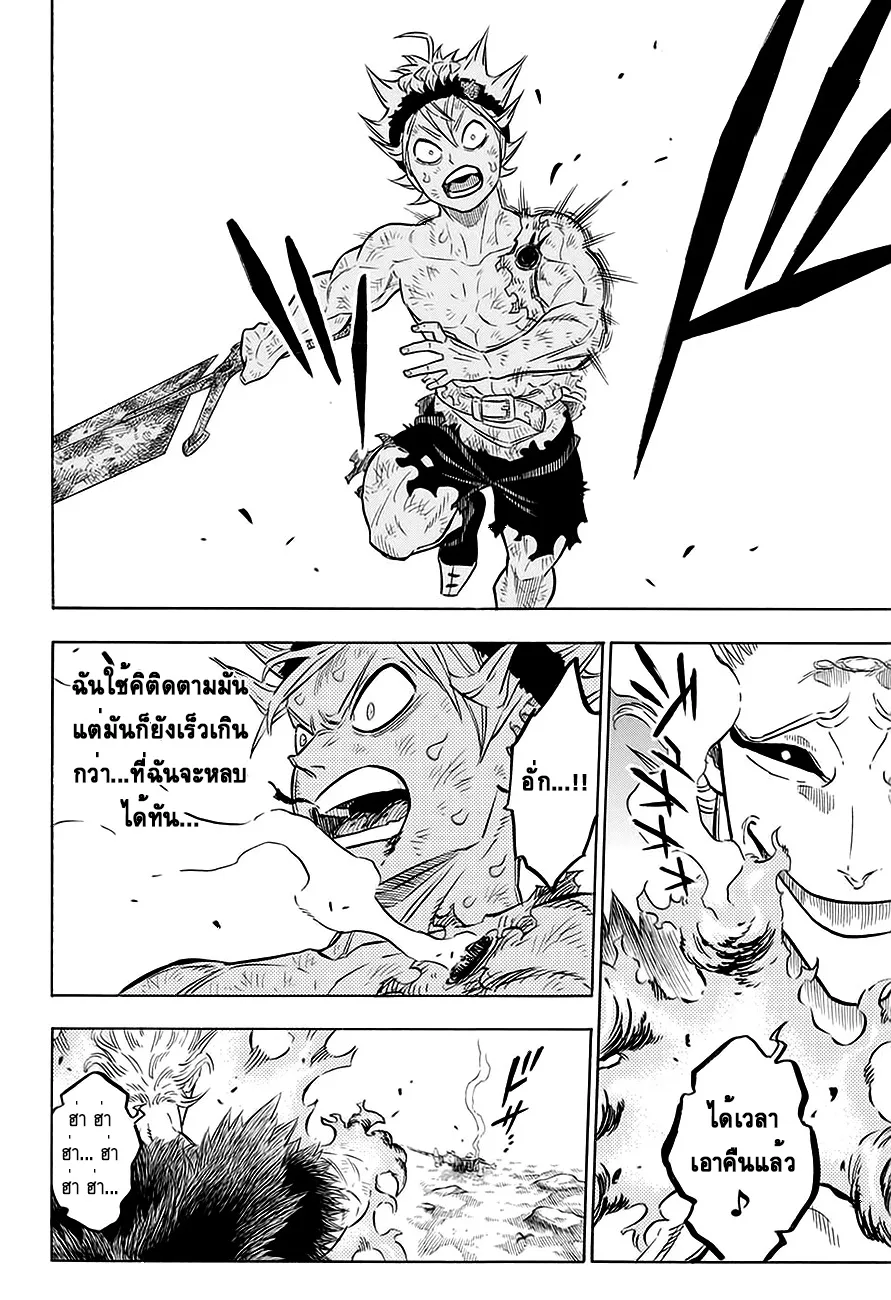 Black Clover - หน้า 12