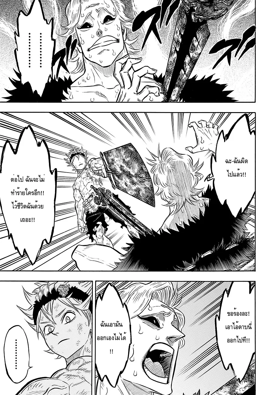 Black Clover - หน้า 2