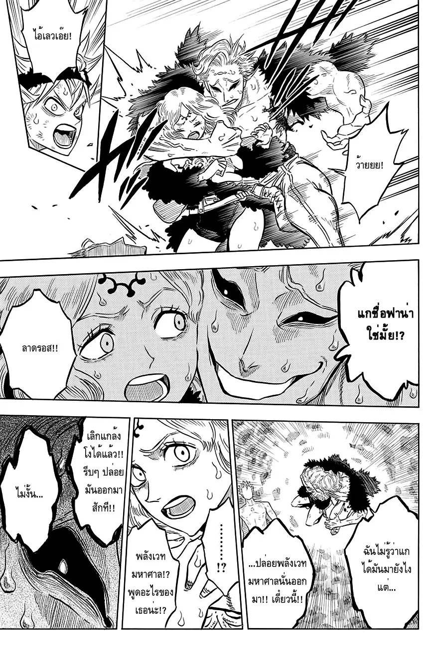 Black Clover - หน้า 6