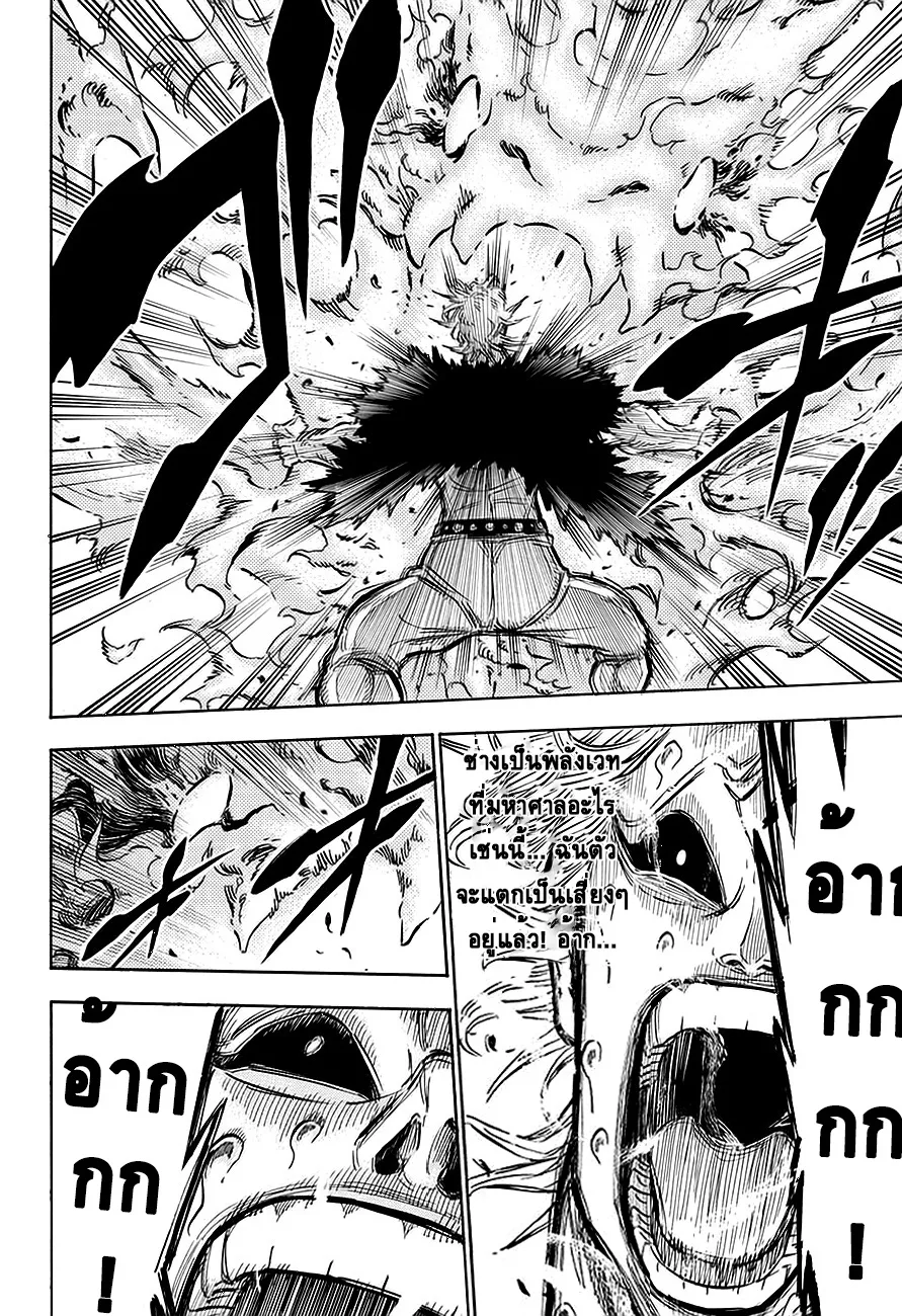 Black Clover - หน้า 9