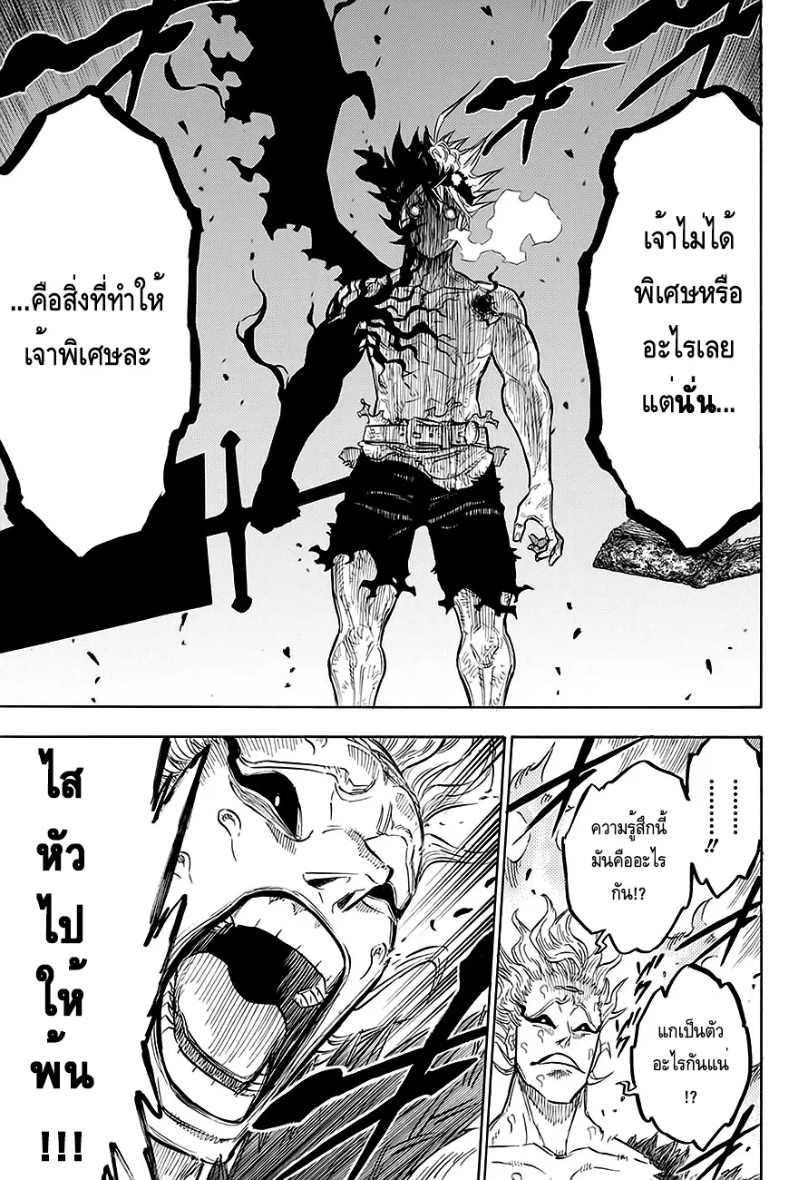 Black Clover - หน้า 10