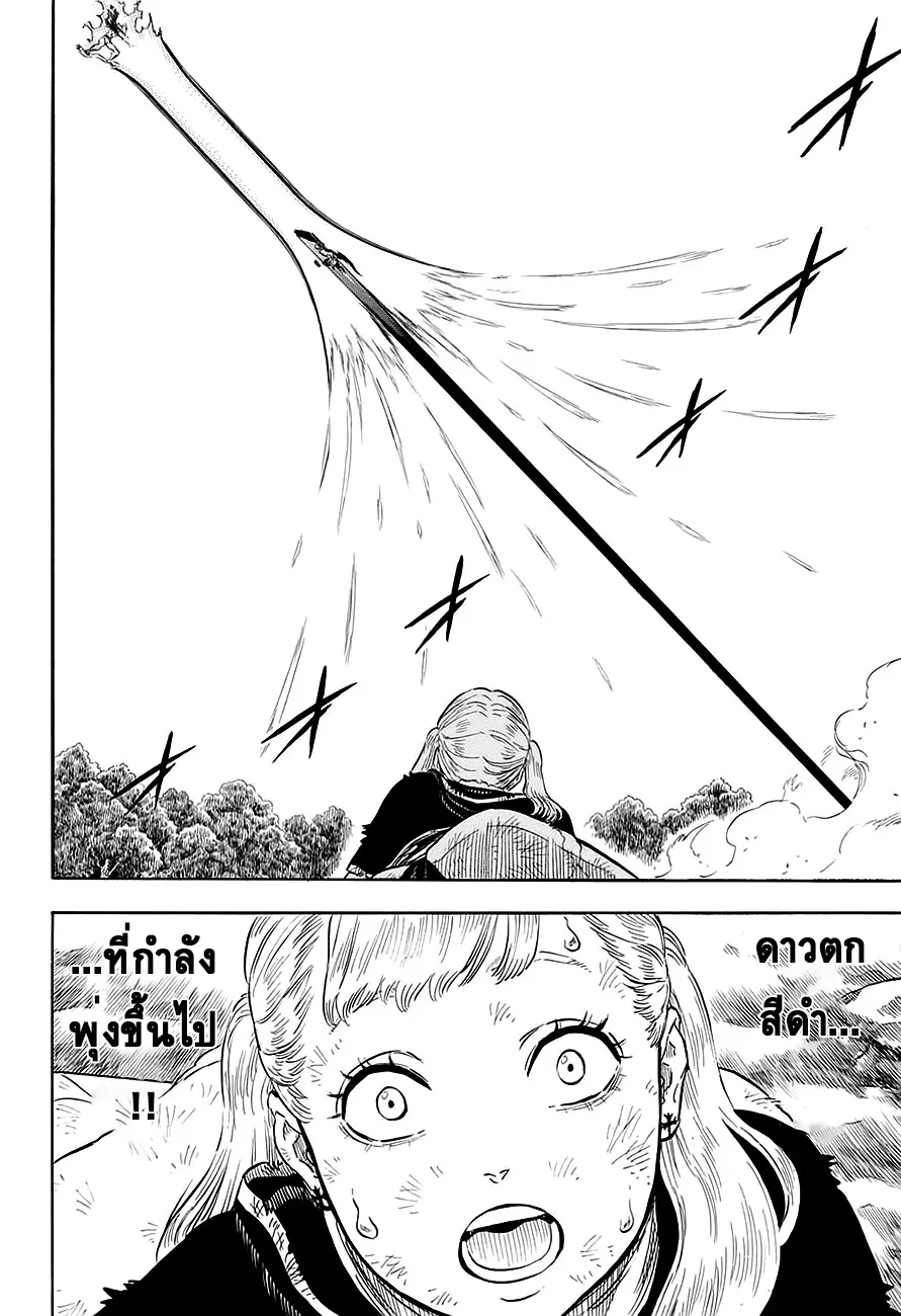 Black Clover - หน้า 14