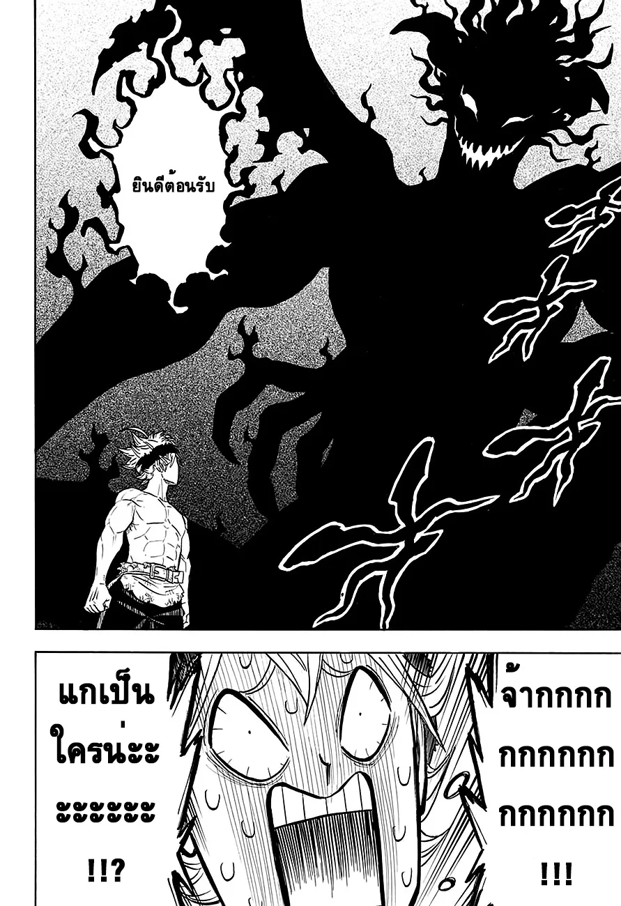 Black Clover - หน้า 2