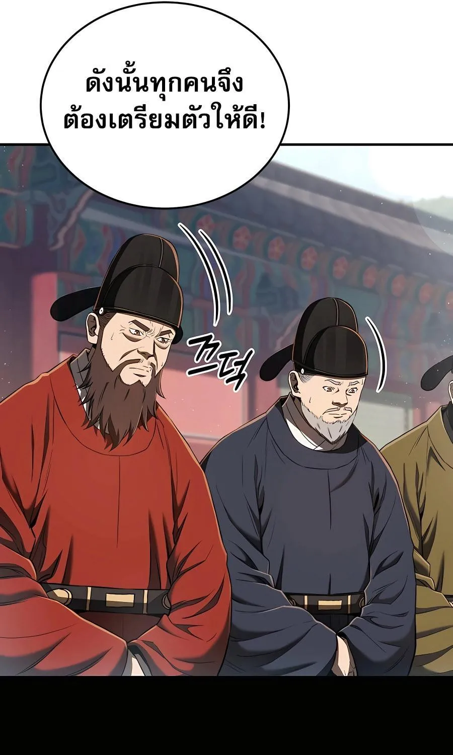 Black Corporation: Joseon - หน้า 16