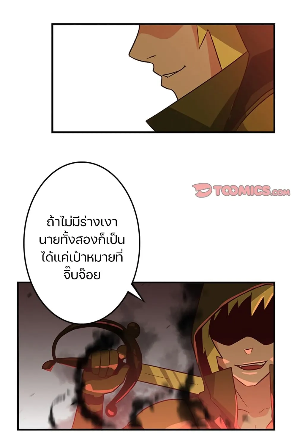 Black Crow - หน้า 11