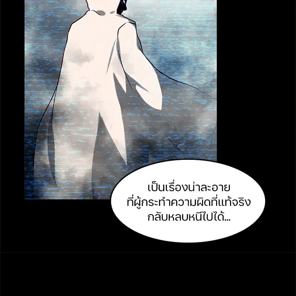 Black Crow - หน้า 43