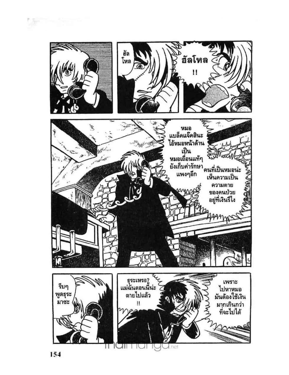 Black Jack - หน้า 1