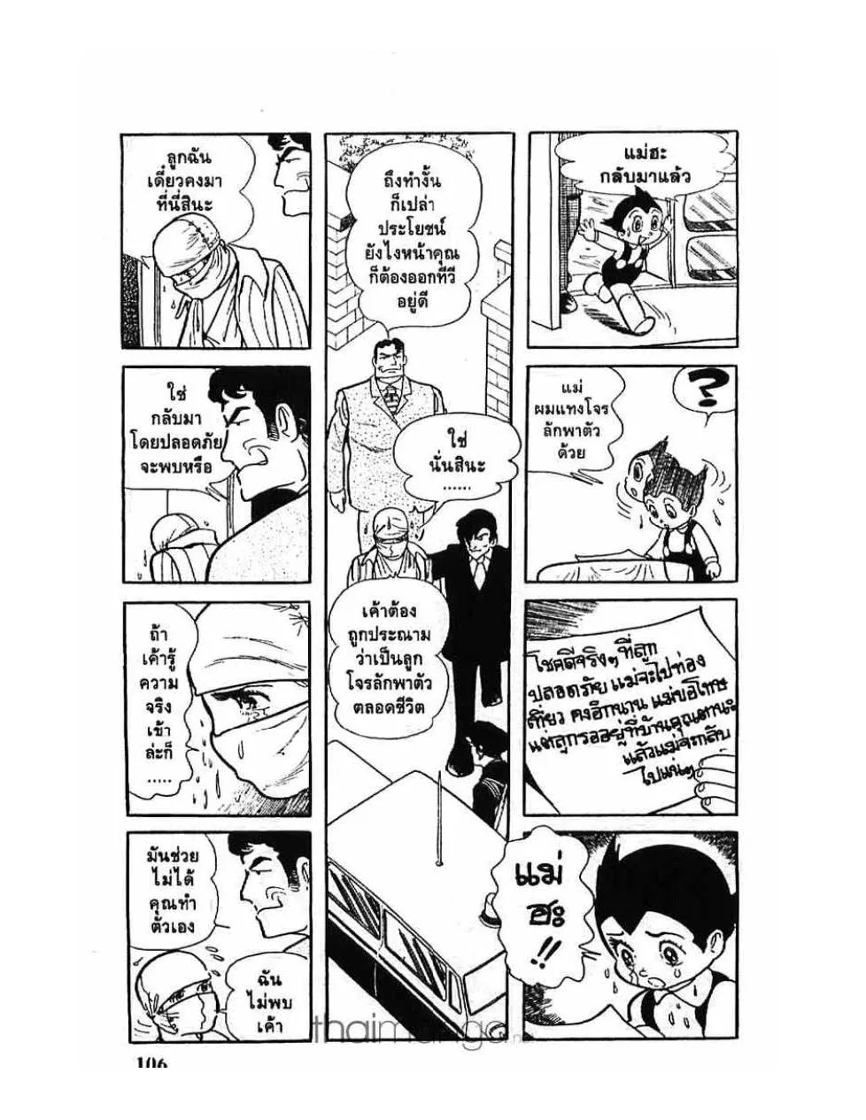 Black Jack - หน้า 19