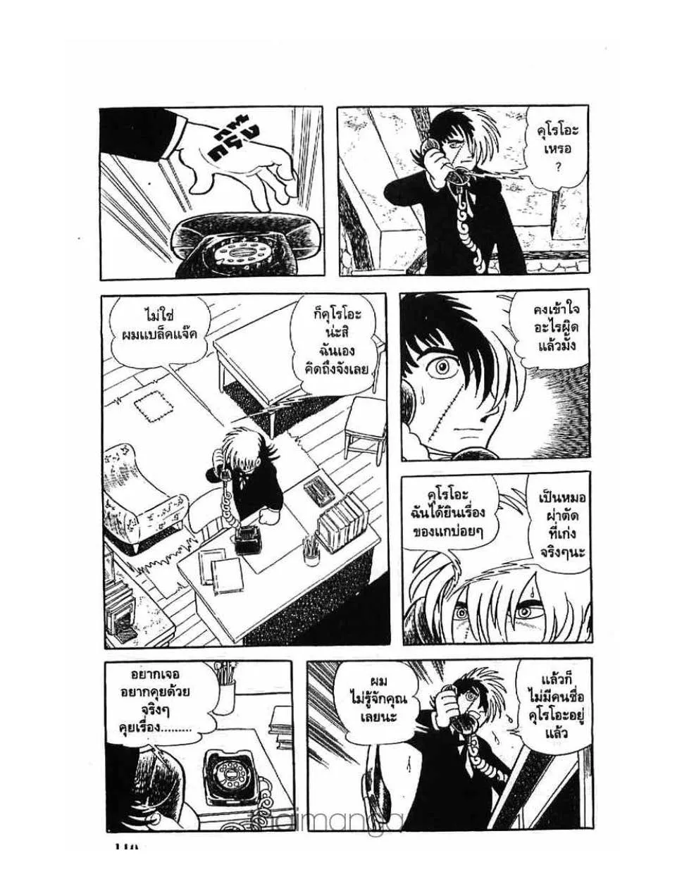 Black Jack - หน้า 1