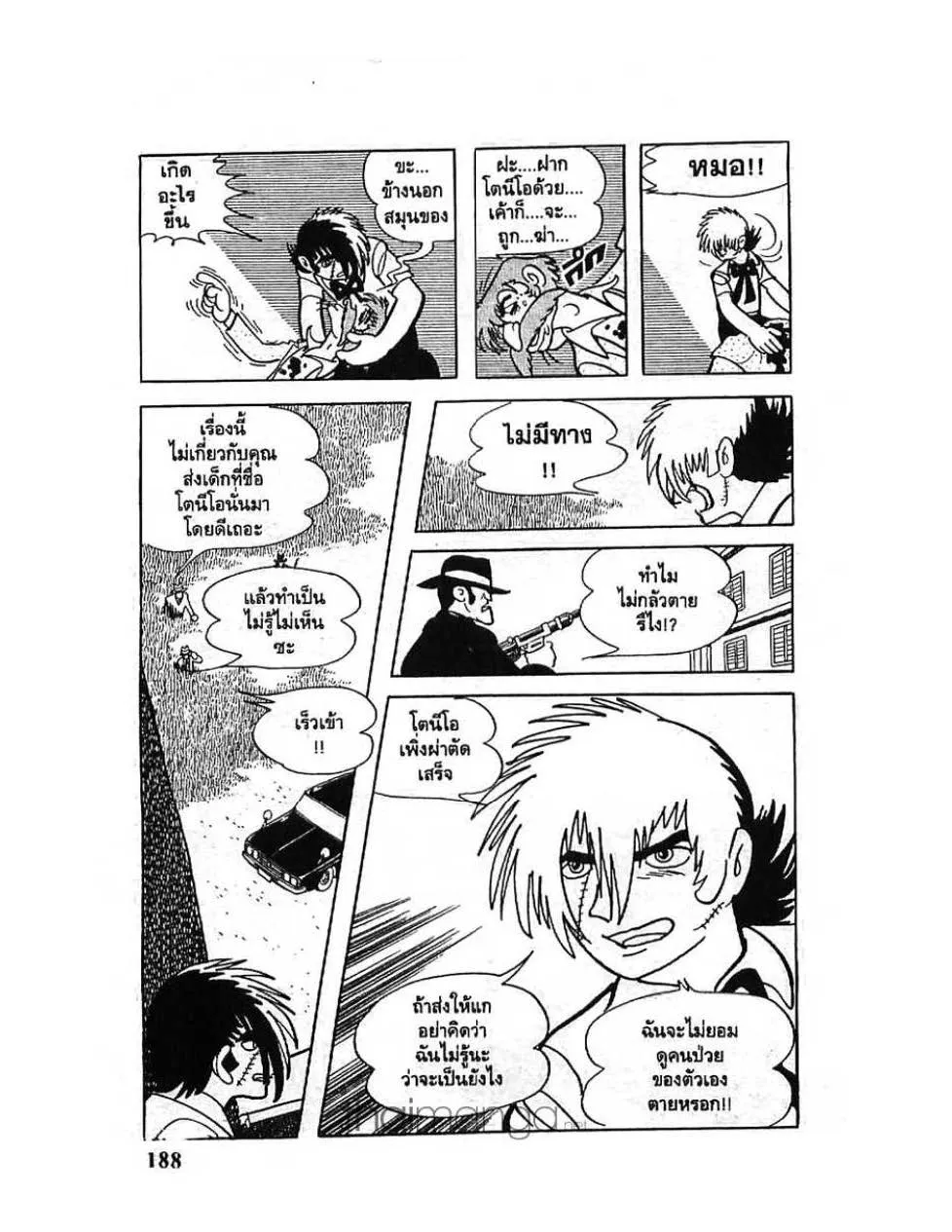 Black Jack - หน้า 13