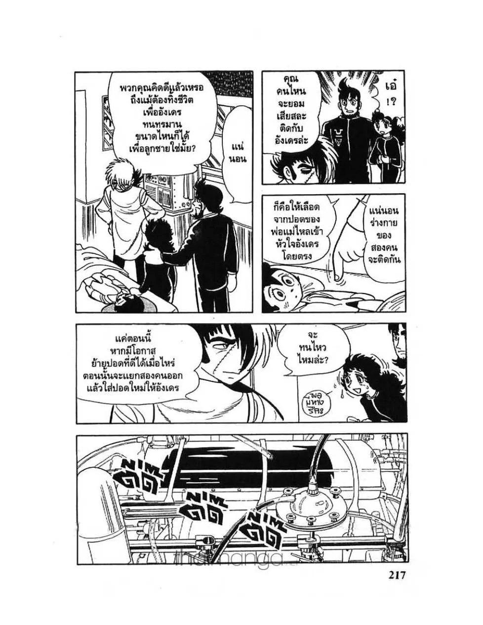 Black Jack - หน้า 14