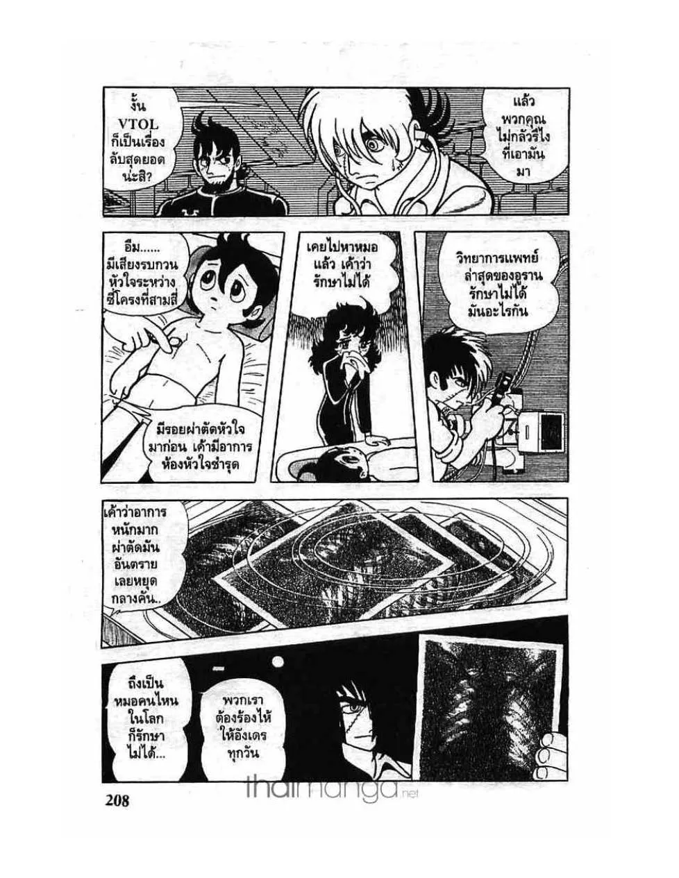 Black Jack - หน้า 5