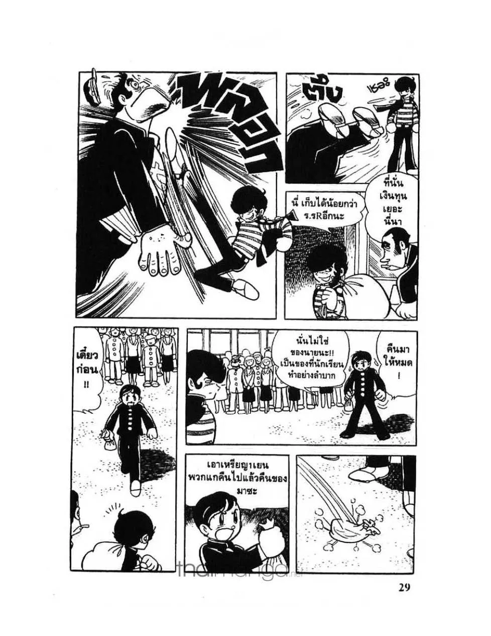 Black Jack - หน้า 4