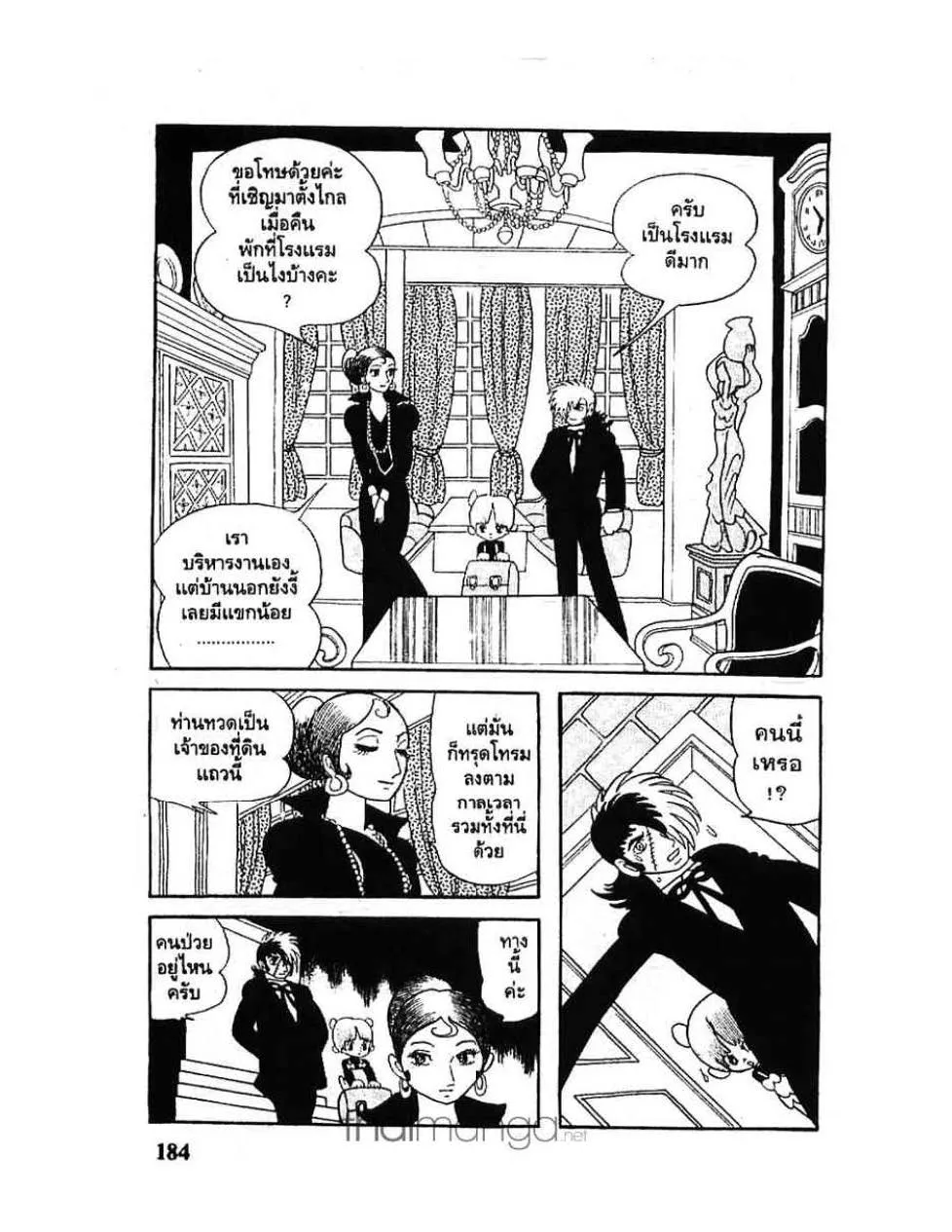 Black Jack - หน้า 5