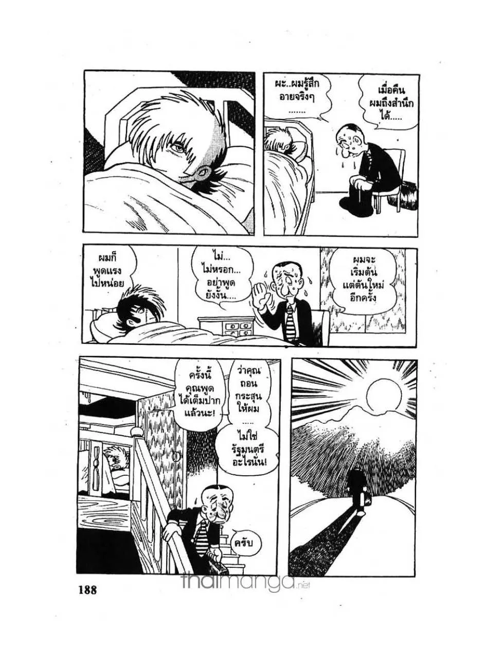 Black Jack - หน้า 19