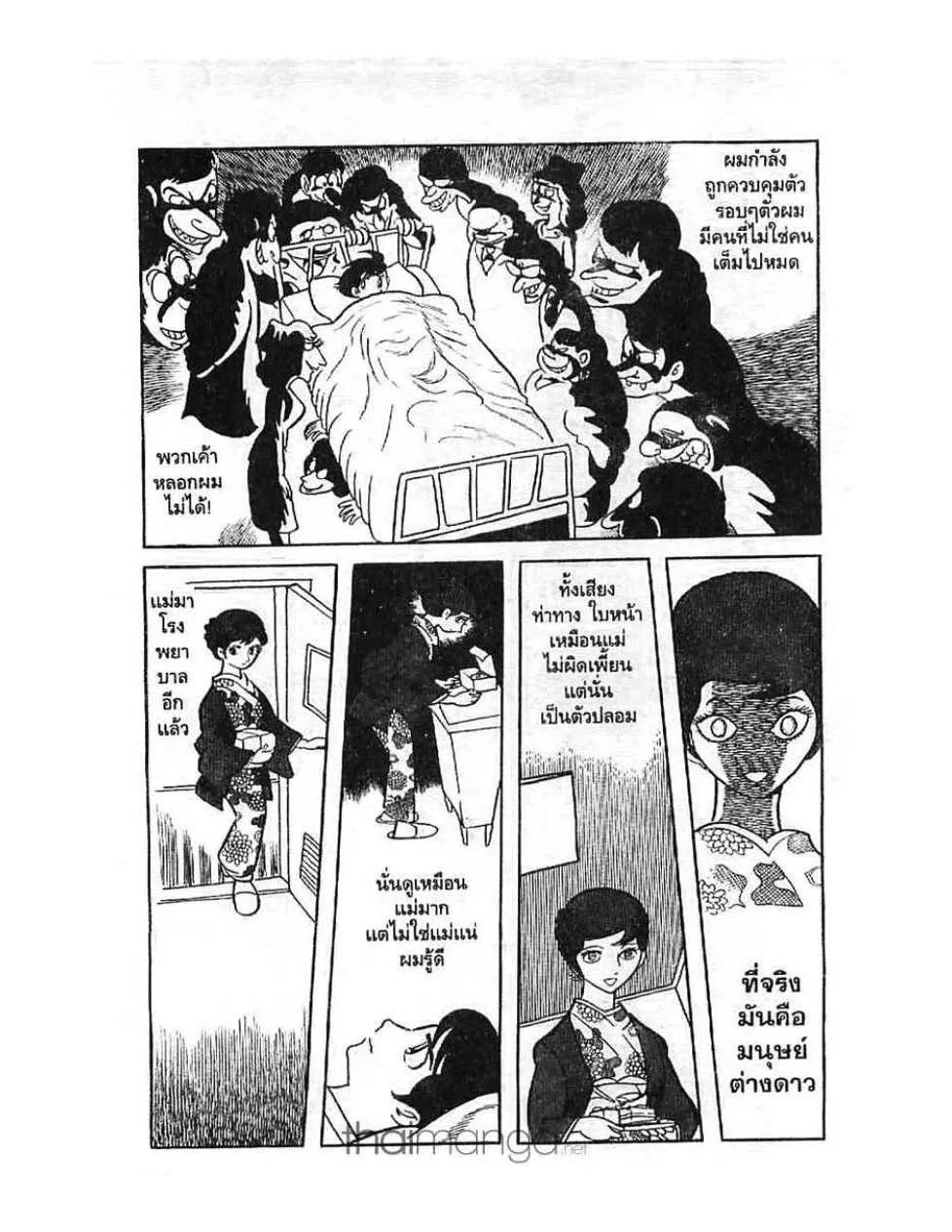 Black Jack - หน้า 1