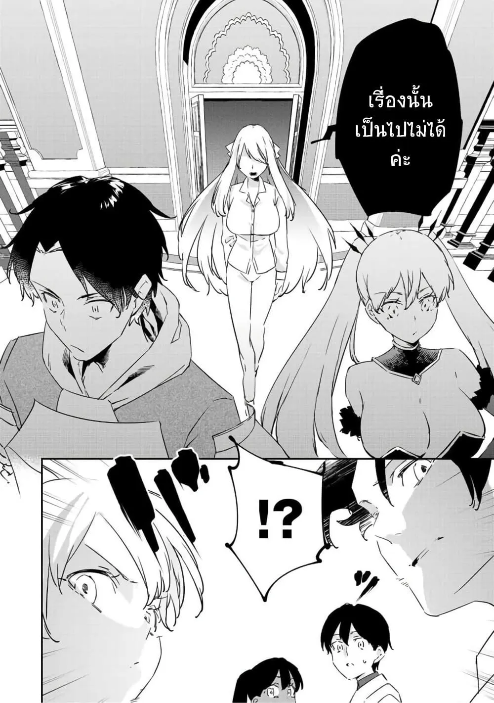 BLACK Kokka wo Tsuihou Sareta Kedo [Zenjidou Eirei Shoukan] ga Aru Kara Nani mo Komaranai - หน้า 40