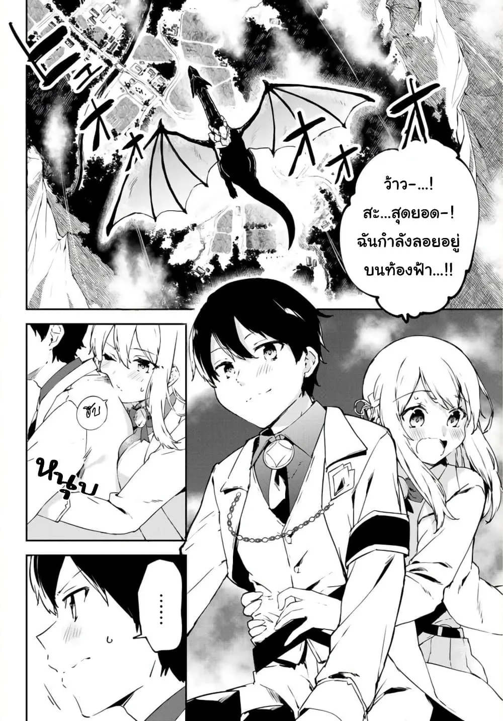 BLACK Kokka wo Tsuihou Sareta Kedo [Zenjidou Eirei Shoukan] ga Aru Kara Nani mo Komaranai - หน้า 17