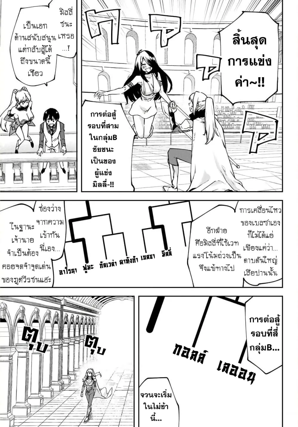 BLACK Kokka wo Tsuihou Sareta Kedo [Zenjidou Eirei Shoukan] ga Aru Kara Nani mo Komaranai - หน้า 20