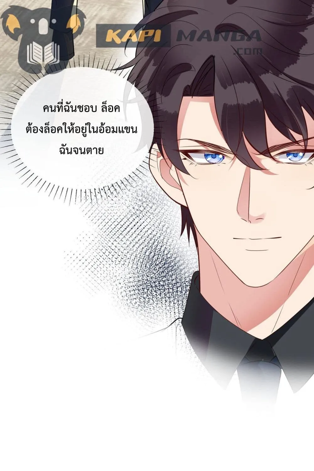 Black Moonlight Whitewashing Plan - หน้า 47