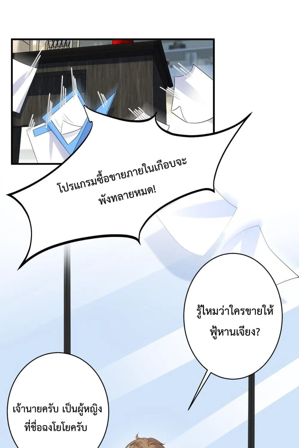 Black Moonlight Whitewashing Plan - หน้า 1