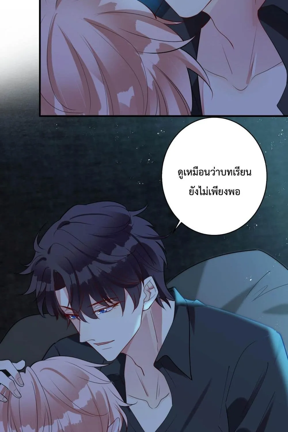 Black Moonlight Whitewashing Plan - หน้า 53