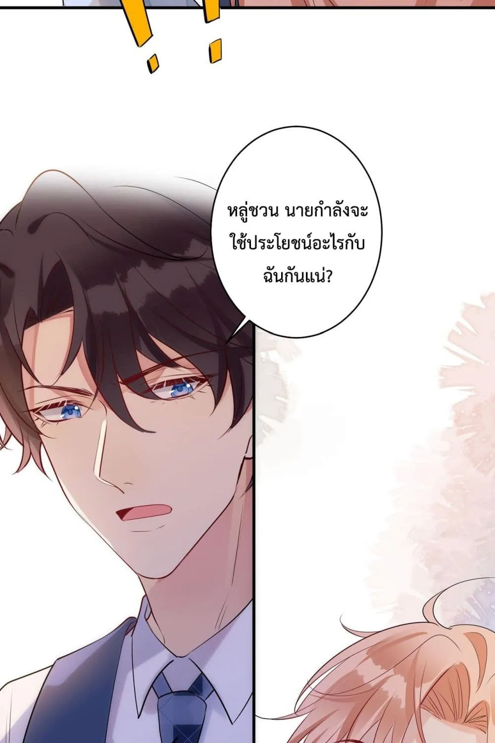 Black Moonlight Whitewashing Plan - หน้า 34