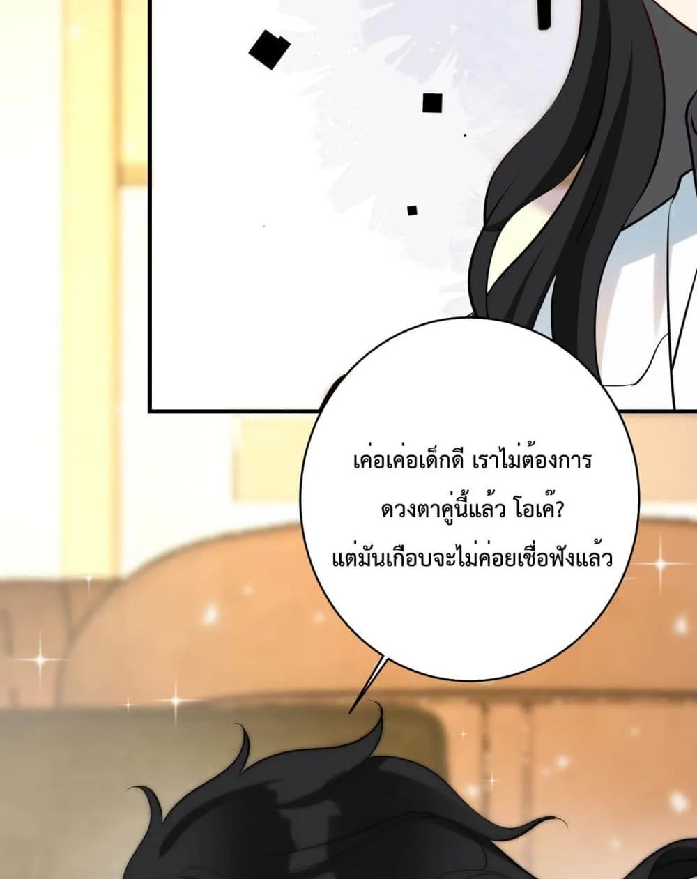 Black Moonlight Whitewashing Plan - หน้า 36