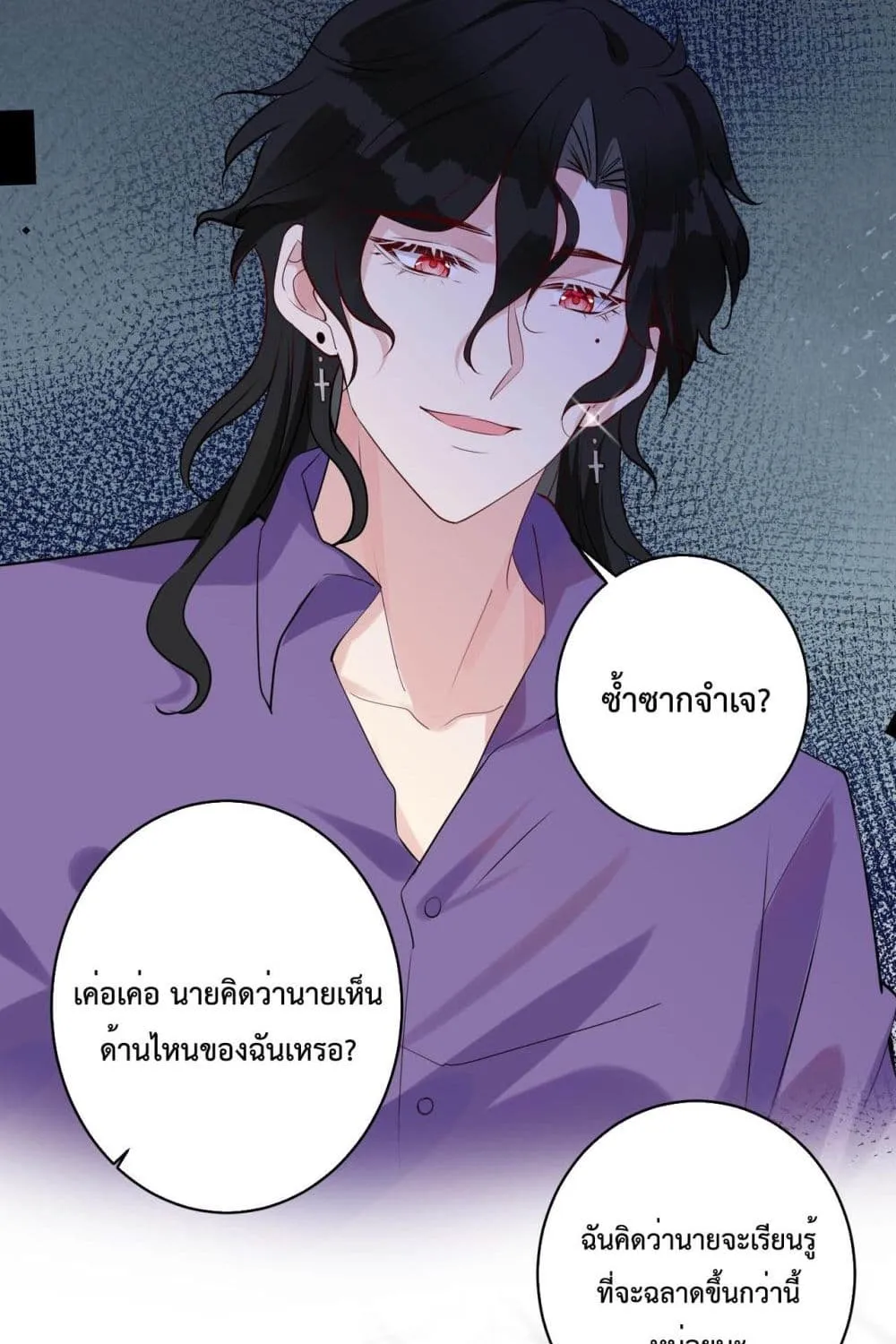 Black Moonlight Whitewashing Plan - หน้า 46