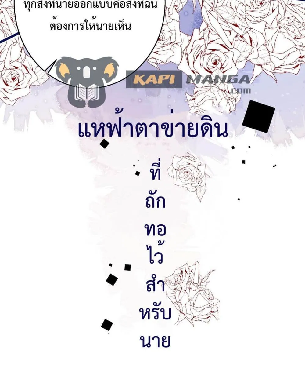 Black Moonlight Whitewashing Plan - หน้า 48