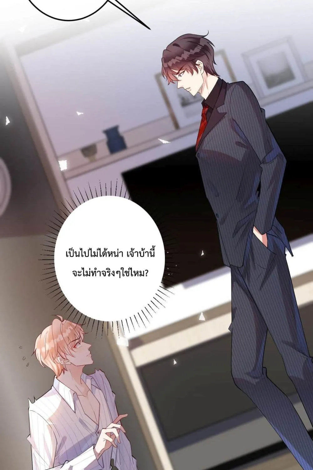 Black Moonlight Whitewashing Plan - หน้า 10