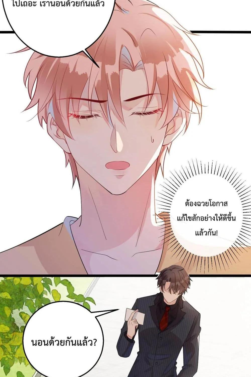 Black Moonlight Whitewashing Plan - หน้า 56