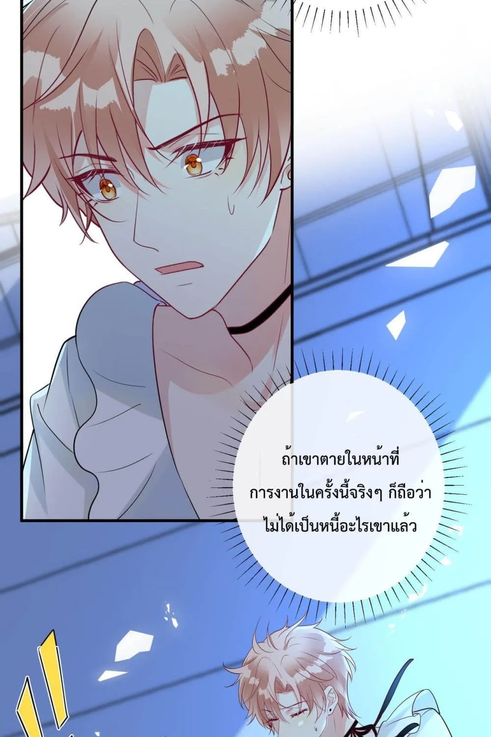 Black Moonlight Whitewashing Plan - หน้า 46