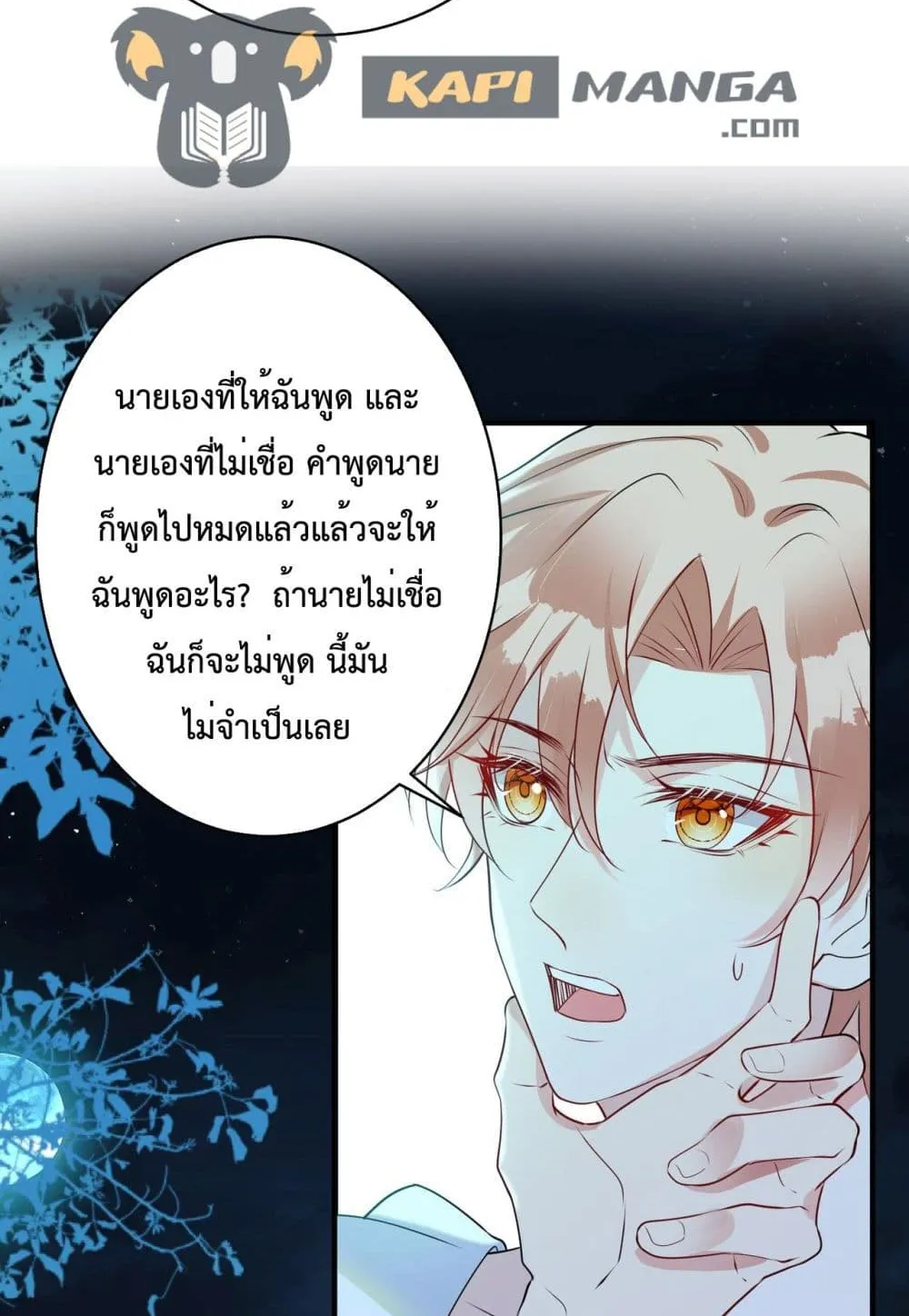 Black Moonlight Whitewashing Plan - หน้า 12