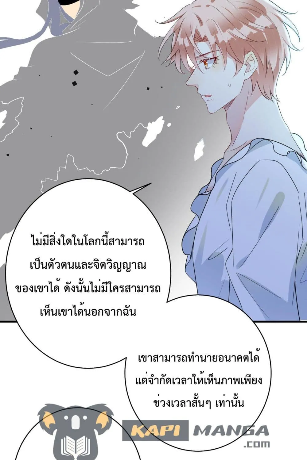 Black Moonlight Whitewashing Plan - หน้า 15