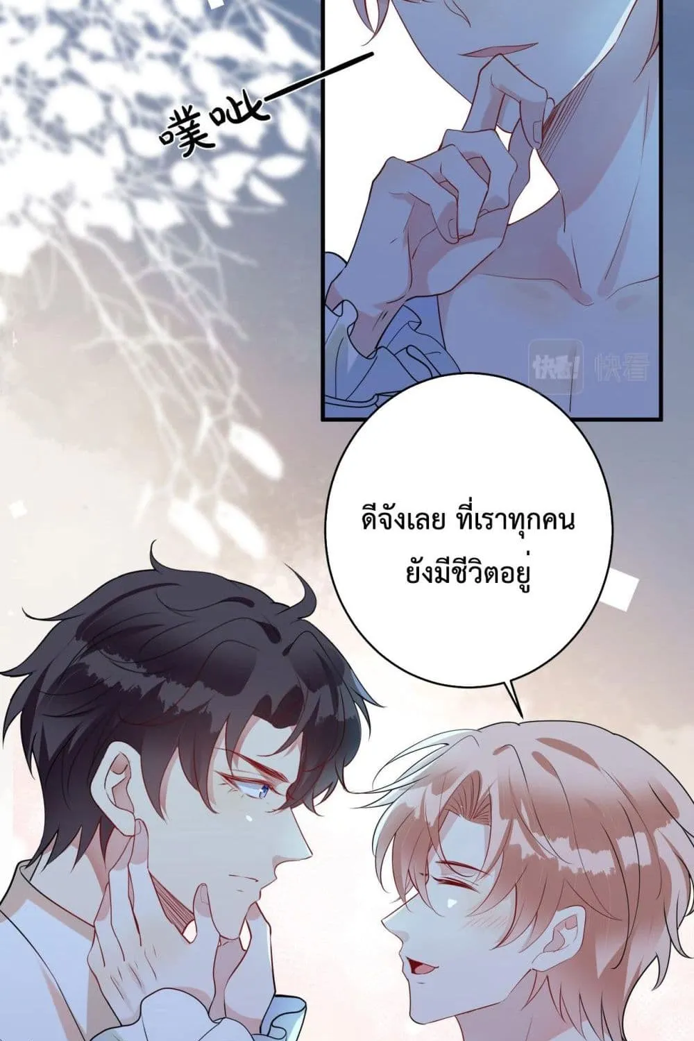 Black Moonlight Whitewashing Plan - หน้า 23