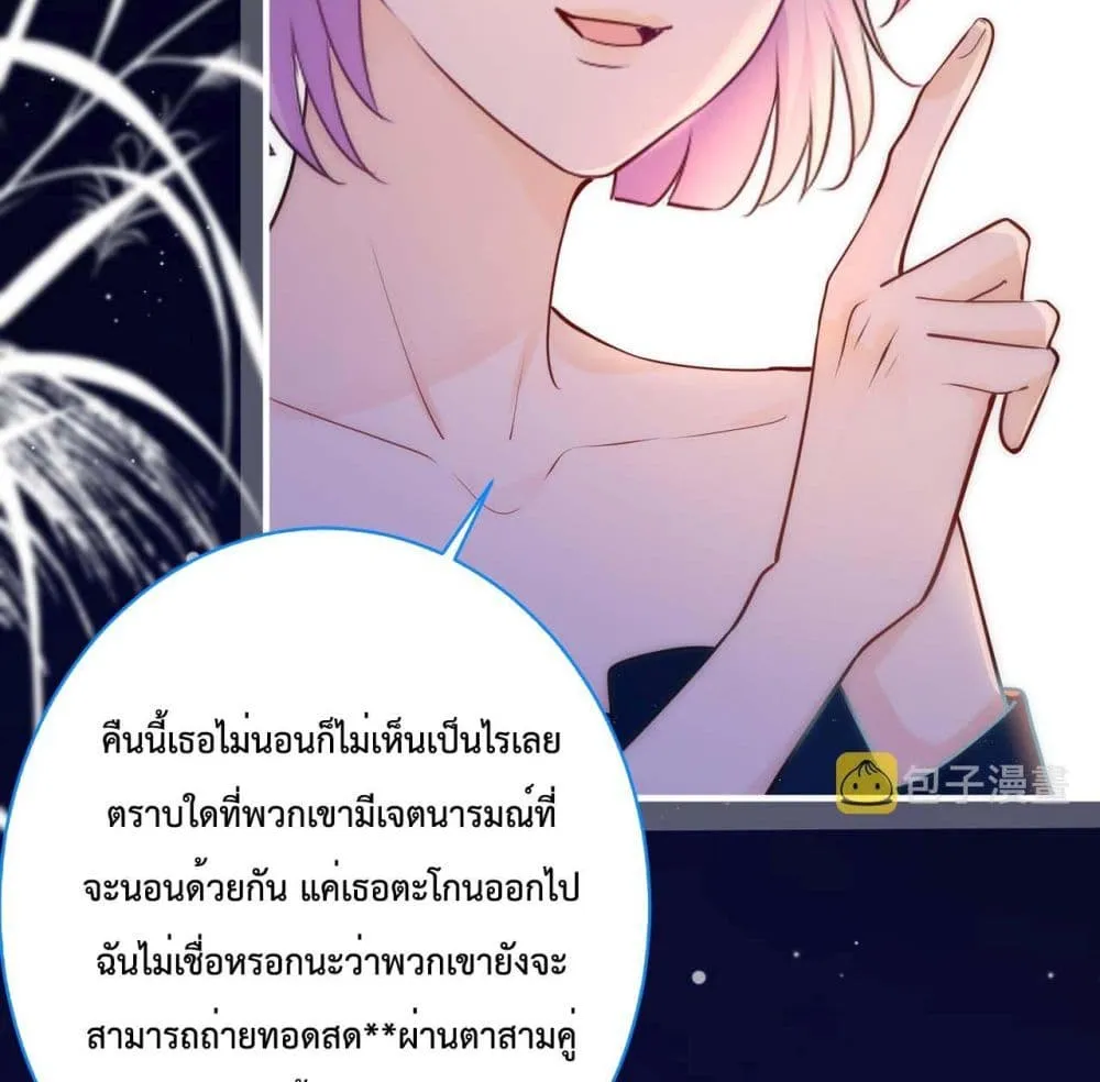 Black Moonlight Whitewashing Plan - หน้า 12