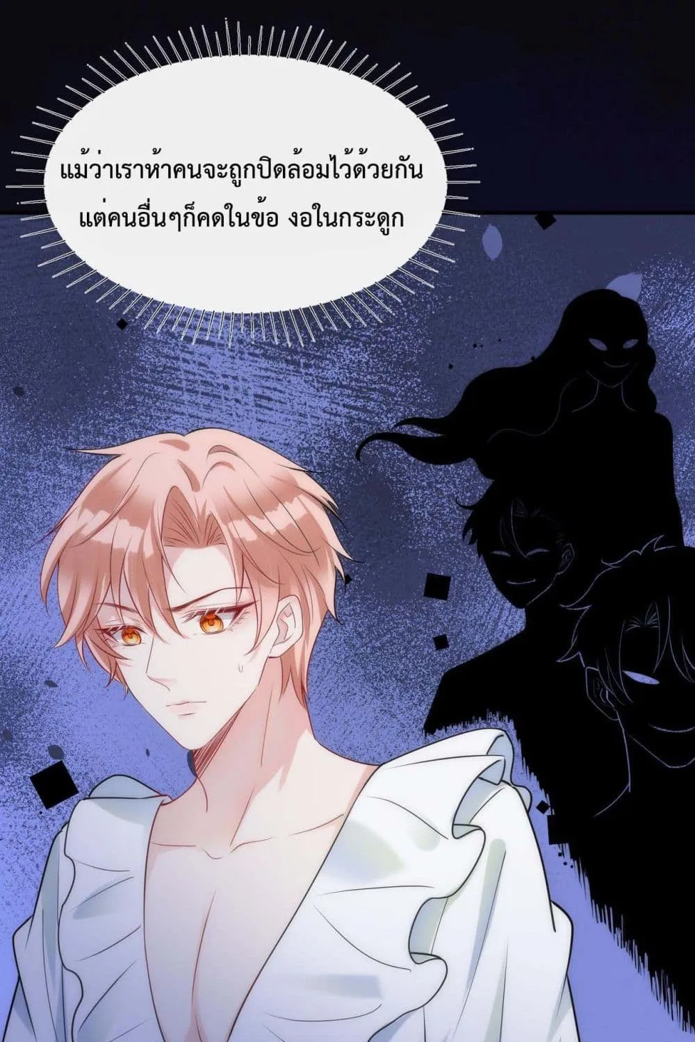 Black Moonlight Whitewashing Plan - หน้า 31