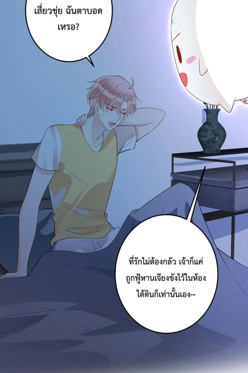 Black Moonlight Whitewashing Plan - หน้า 1