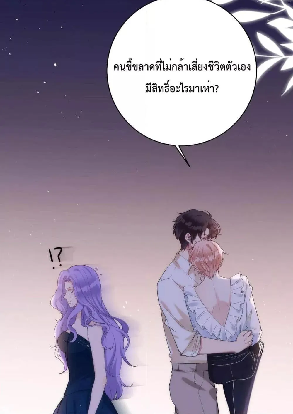 Black Moonlight Whitewashing Plan - หน้า 16