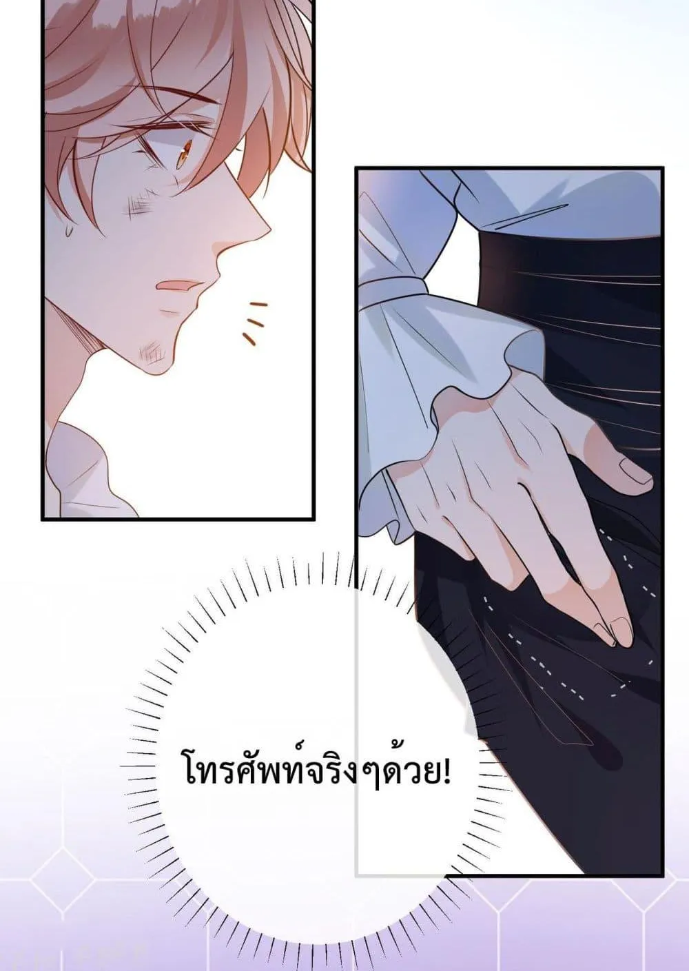 Black Moonlight Whitewashing Plan - หน้า 26