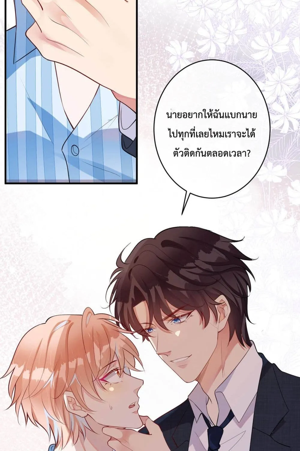 Black Moonlight Whitewashing Plan - หน้า 5